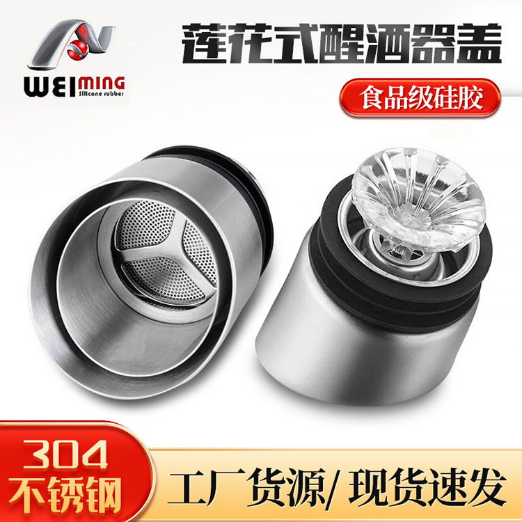 持續改進才有了現在的不銹鋼紅酒塞